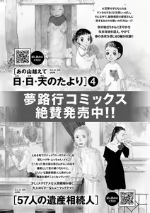 Page 444 of Renai LoveMax 2022-12 - preview thumbnail