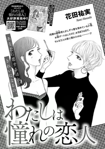 Page 445 of Renai LoveMax 2022-12 - preview thumbnail