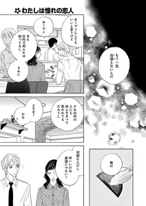 Page 447 of Renai LoveMax 2022-12 - preview thumbnail
