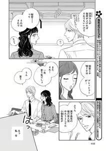 Page 448 of Renai LoveMax 2022-12 - preview thumbnail