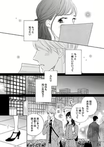 Page 450 of Renai LoveMax 2022-12 - preview thumbnail