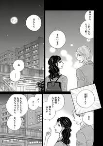 Page 451 of Renai LoveMax 2022-12 - preview thumbnail