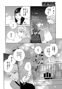 Page 452 of Renai LoveMax 2022-12 - preview thumbnail
