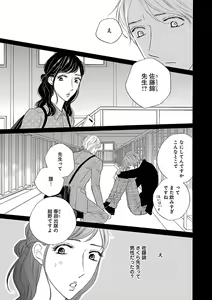 Page 453 of Renai LoveMax 2022-12 - preview thumbnail