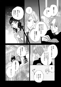 Page 454 of Renai LoveMax 2022-12 - preview thumbnail
