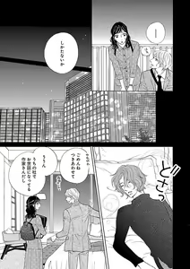 Page 455 of Renai LoveMax 2022-12 - preview thumbnail