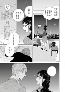 Page 457 of Renai LoveMax 2022-12 - preview thumbnail