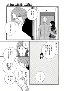 Page 461 of Renai LoveMax 2022-12 - preview thumbnail