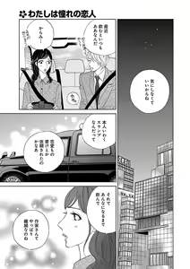 Page 463 of Renai LoveMax 2022-12 - preview thumbnail