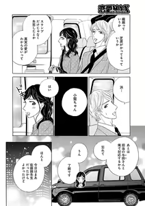 Page 464 of Renai LoveMax 2022-12 - preview thumbnail