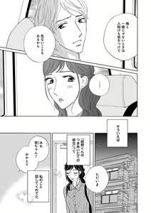 Page 465 of Renai LoveMax 2022-12 - preview thumbnail