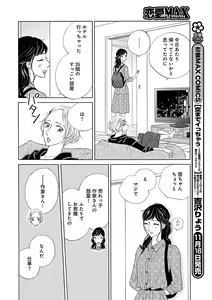 Page 466 of Renai LoveMax 2022-12 - preview thumbnail