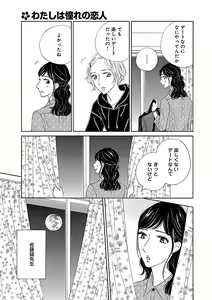 Page 467 of Renai LoveMax 2022-12 - preview thumbnail