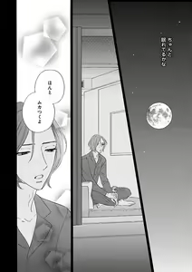 Page 468 of Renai LoveMax 2022-12 - preview thumbnail