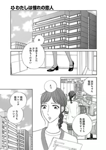 Page 469 of Renai LoveMax 2022-12 - preview thumbnail