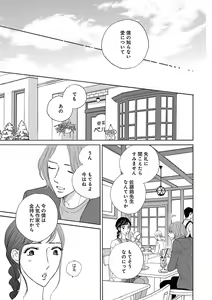 Page 471 of Renai LoveMax 2022-12 - preview thumbnail