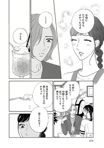 Page 474 of Renai LoveMax 2022-12 - preview thumbnail