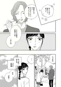 Page 475 of Renai LoveMax 2022-12 - preview thumbnail