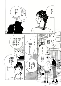 Page 476 of Renai LoveMax 2022-12 - preview thumbnail