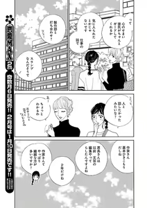 Page 477 of Renai LoveMax 2022-12 - preview thumbnail