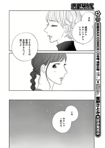 Page 478 of Renai LoveMax 2022-12 - preview thumbnail