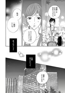 Page 484 of Renai LoveMax 2022-12 - preview thumbnail