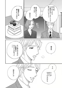 Page 486 of Renai LoveMax 2022-12 - preview thumbnail