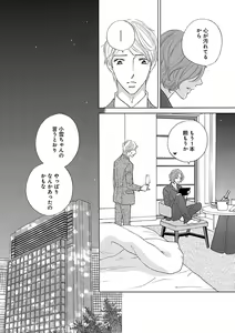 Page 488 of Renai LoveMax 2022-12 - preview thumbnail