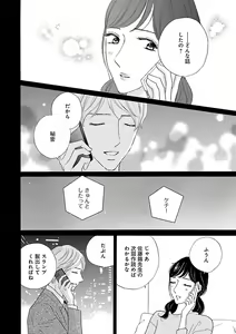 Page 490 of Renai LoveMax 2022-12 - preview thumbnail