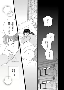 Page 491 of Renai LoveMax 2022-12 - preview thumbnail