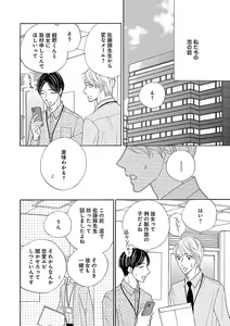 Page 492 of Renai LoveMax 2022-12 - preview thumbnail