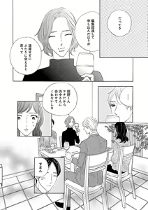 Page 494 of Renai LoveMax 2022-12 - preview thumbnail