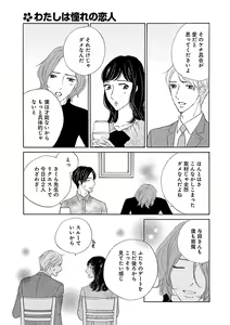 Page 495 of Renai LoveMax 2022-12 - preview thumbnail