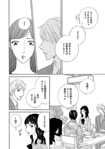 Page 496 of Renai LoveMax 2022-12 - preview thumbnail
