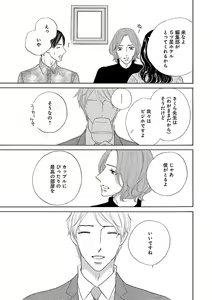 Page 497 of Renai LoveMax 2022-12 - preview thumbnail