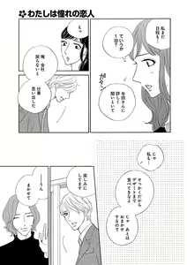 Page 499 of Renai LoveMax 2022-12 - preview thumbnail