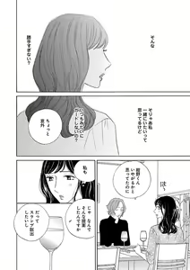 Page 500 of Renai LoveMax 2022-12 - preview thumbnail
