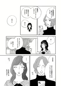 Page 501 of Renai LoveMax 2022-12 - preview thumbnail