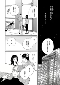 Page 502 of Renai LoveMax 2022-12 - preview thumbnail