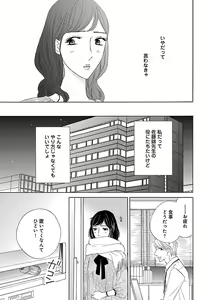 Page 503 of Renai LoveMax 2022-12 - preview thumbnail
