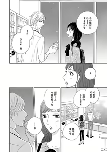 Page 504 of Renai LoveMax 2022-12 - preview thumbnail