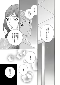 Page 505 of Renai LoveMax 2022-12 - preview thumbnail