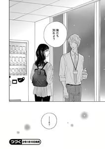 Page 506 of Renai LoveMax 2022-12 - preview thumbnail