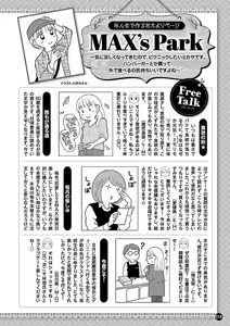 Page 514 of Renai LoveMax 2022-12 - preview thumbnail