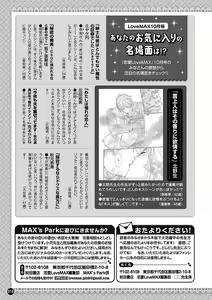 Page 515 of Renai LoveMax 2022-12 - preview thumbnail