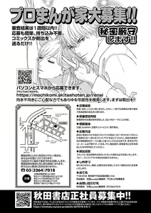 Page 517 of Renai LoveMax 2022-12 - preview thumbnail