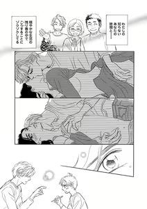 Page 57 of Renai LoveMax 2022-12 - preview thumbnail