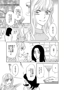Page 63 of Renai LoveMax 2022-12 - preview thumbnail