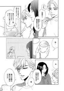 Page 67 of Renai LoveMax 2022-12 - preview thumbnail