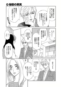Page 75 of Renai LoveMax 2022-12 - preview thumbnail